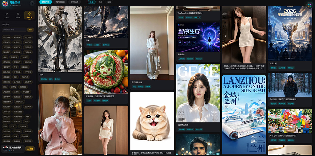AI 视觉工程制作案例